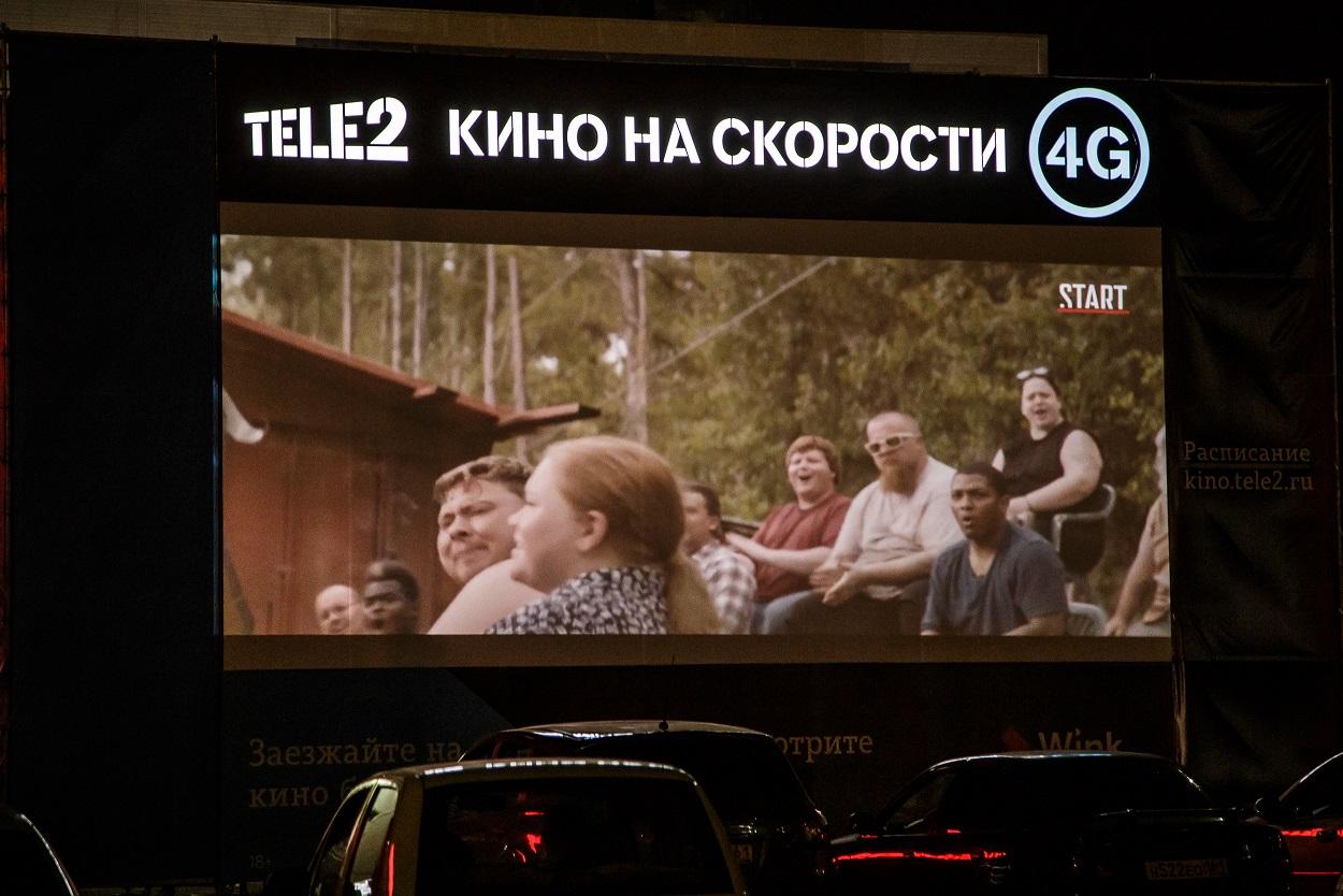 Tele2 подвел итоги проекта «Кинопарковка», который проходил в Волгограде,  Краснодаре и Ростове-на-Дону - 1 октября 2020 - 161.ру