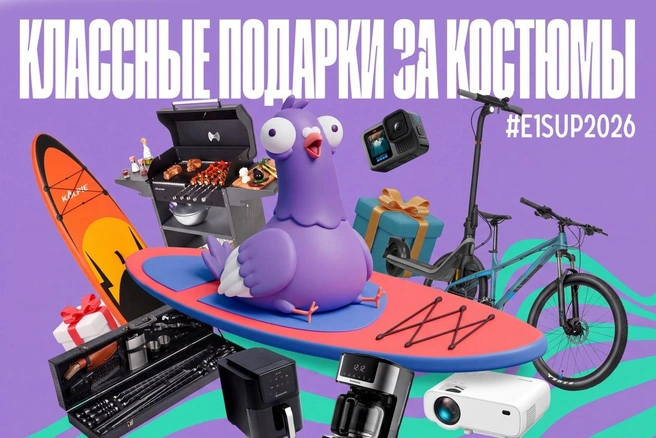 Источник: E1.RU