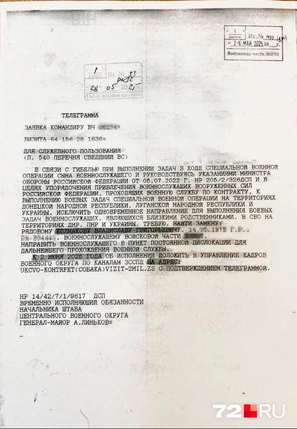 Женщина убеждена, что это произошло в нарушение приказа Минобороны | Источник: из личного архива Оксаны Левчик