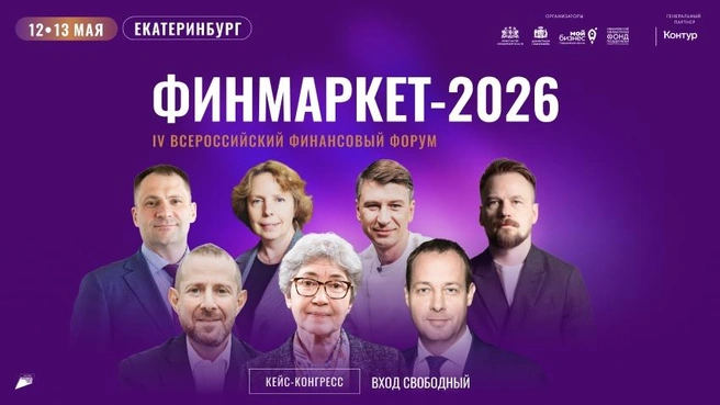 Мероприятие пройдет 12 мая в ККТ «Космос» и 13 мая в креативном кластере «Домна» и молодежном кластере «Салют» | Источник: СОФПП