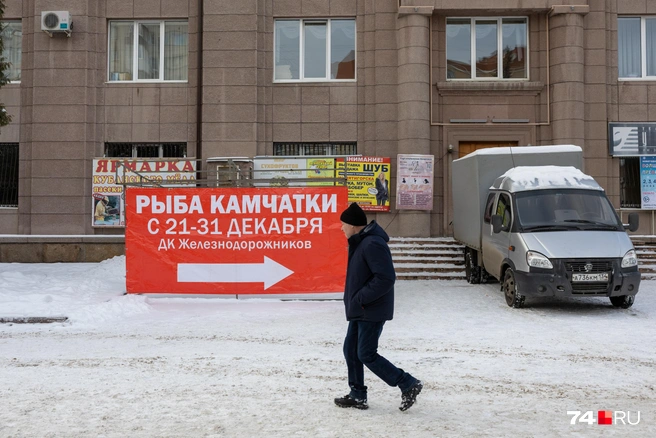 Чего не скажешь об этом. Уместно ли устраивать ярмарки рыбы, меда и шуб под крышей ДК — решайте сами | Источник: Наталья Лапцевич / 74.RU