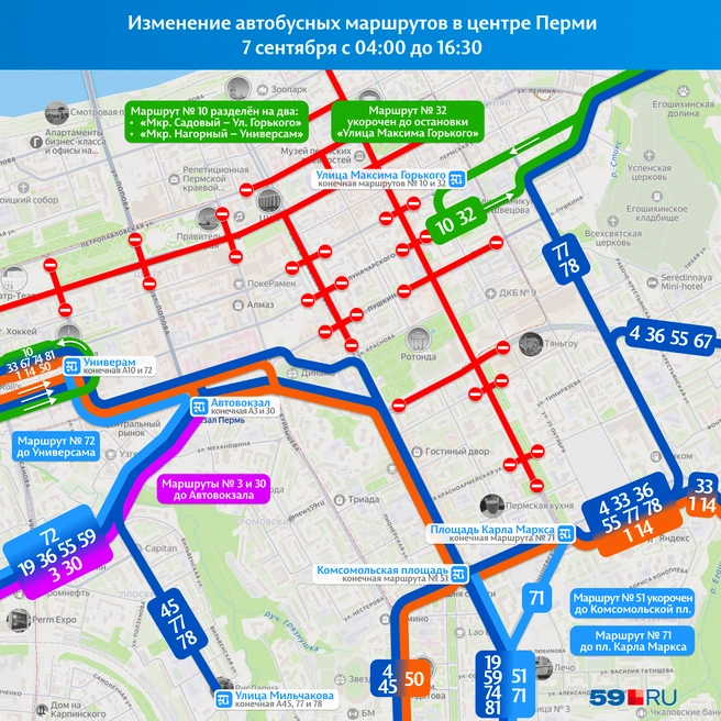 Все изменения маршрутов в центре мы показали на одной схеме | Источник: «Яндекс Карты»; Кирилл Хафизов / 59.RU