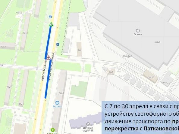 Схема перекрытия на проспекте Большевиков у Паткановской улицы | Источник: ГАТИ Петербурга
