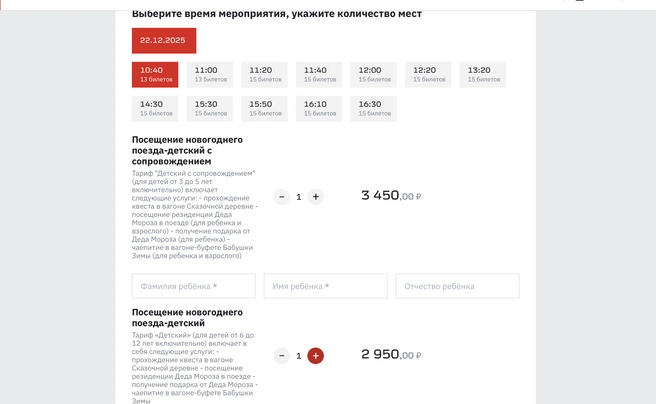 Так сайт продажи выглядел в 09:00 | Источник: ticket.rzd.ru