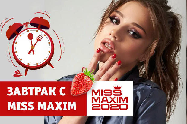 Фото №1 - «Видеозавтрак с Miss MAXIM»: Александра Велькович учит готовить овощи на гриле
