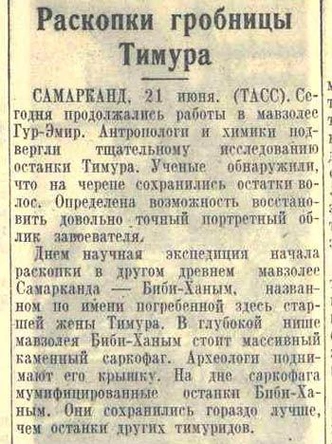 Сообщение ТАСС в газете «Известия», 22.06.1941 | Источник: В общественном достоянии в России