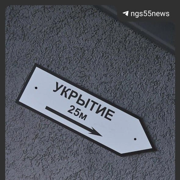 Источник: NGS55.RU