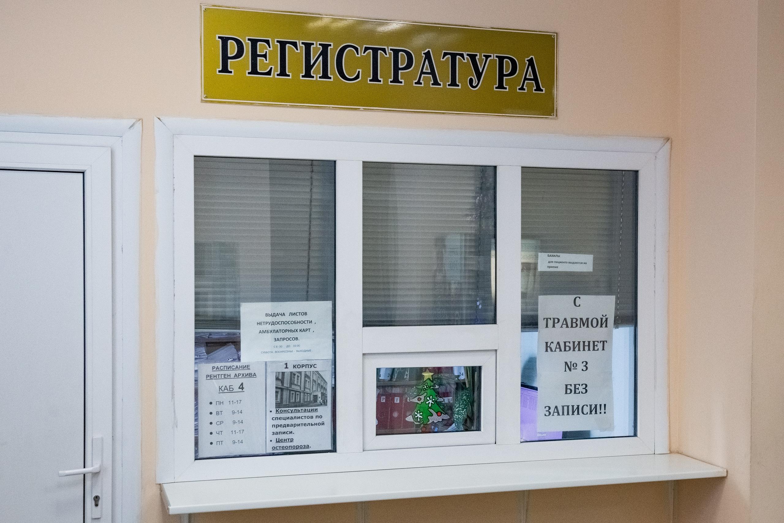 Ждали 20 минут: власти объяснились за трудности с дозвоном ярославцев до кол-центра для записи к вр…
