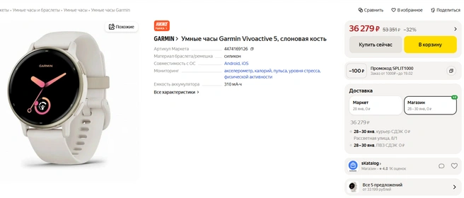 Часами Garmin обычно пользуются спортсмены. Считается, что в них встроены одни из лучших GPS-трекеров | Источник: «Яндекс.Маркет»