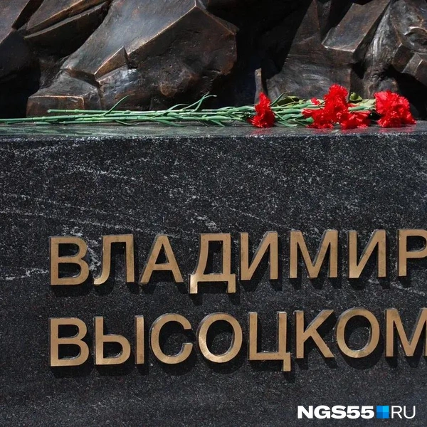 Церемонию открытия памятника приурочили к годовщине смерти поэта и актера | Источник: Евгений Софийчук / NGS55.RU
