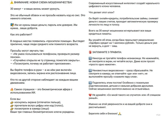 Сообщение распространяют в соцсетях и приложениях | Источник: мессенджер «Макс»
