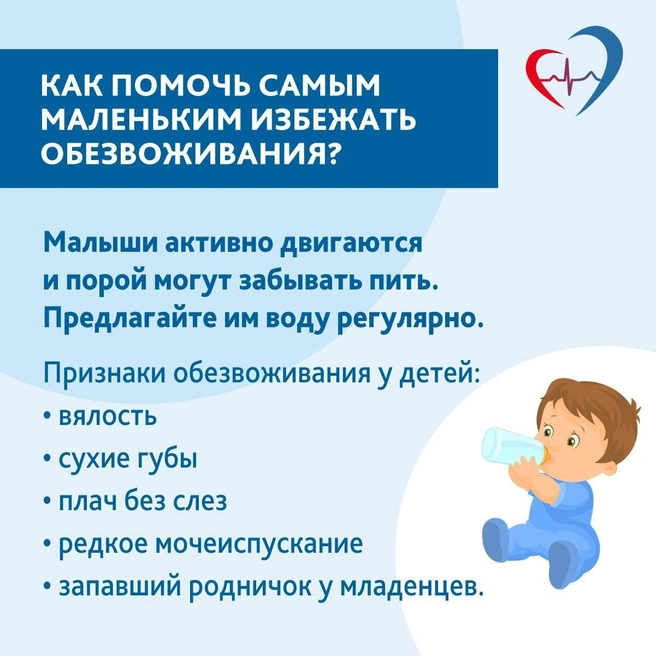 Предлагайте детям воду почаще  | Источник: Министерство здравоохранения Самарской области
