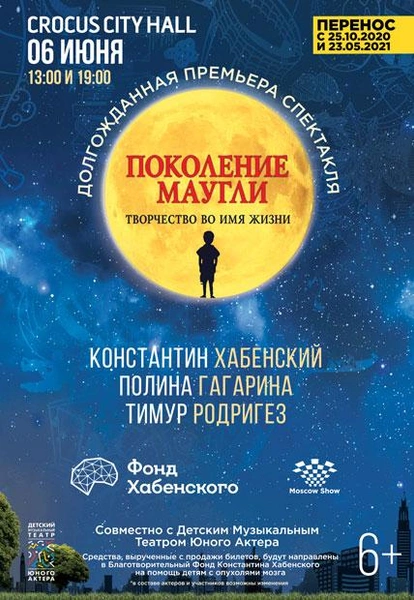 Рэп Шерхана и баскетбол бандерлогов: Хабенский представляет новый театральный проект | woman.ru