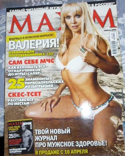 Валерия об откровенной съемке в MAXIM: «Иосиф Пригожин, этот мужчина с Кавказа, меня убедил»