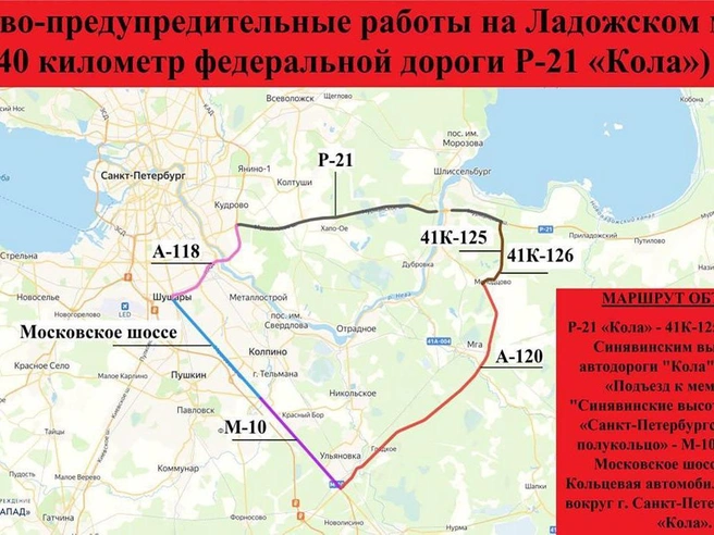 Источник: Дорожный комитет Ленобласти