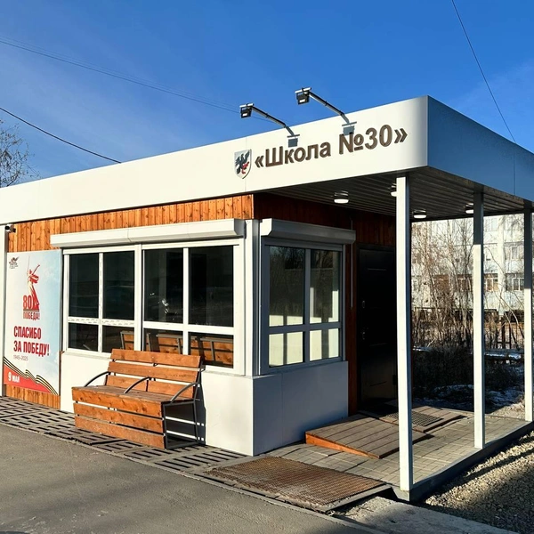 Остановка «Школа № 30» | Источник: Илья Константинов / 14.RU