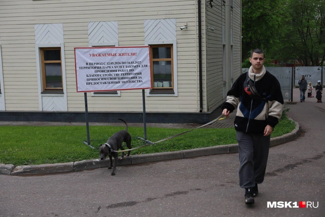 Жителей «Красной Пресни» предупредили о закрытии парка на благоустройство | Источник: Артем Устюжанин / MSK1.RU