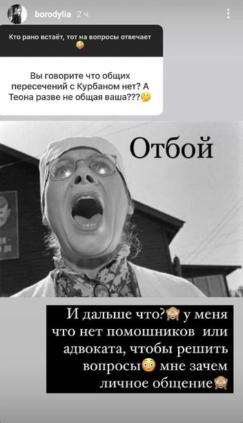 Бородина заявила, что не пустит бывшего мужа на день рождения дочери