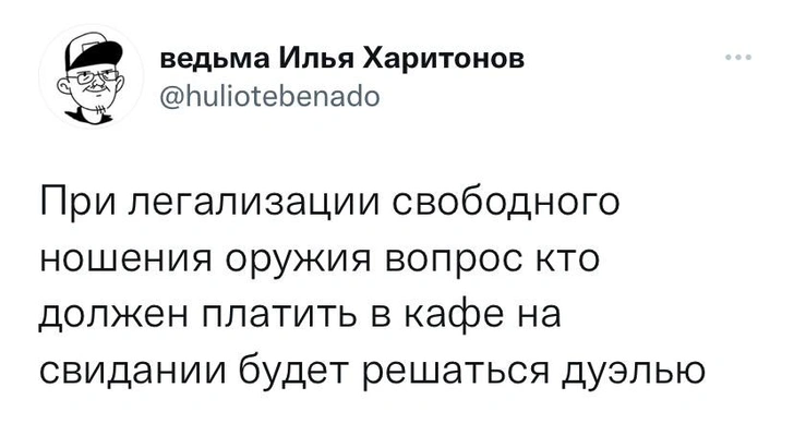 Шутки среды и дочь булочника