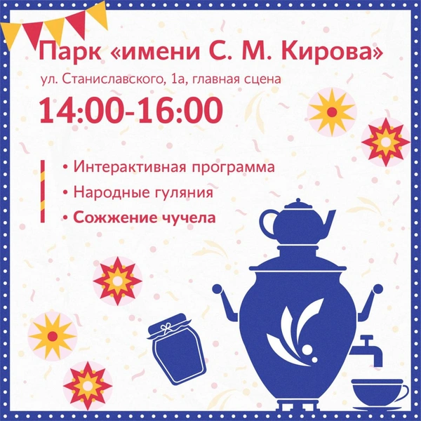 Источник: Дирекция Городских парков / Telegram