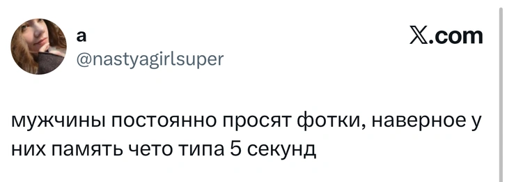 Источник: X (Twitter)