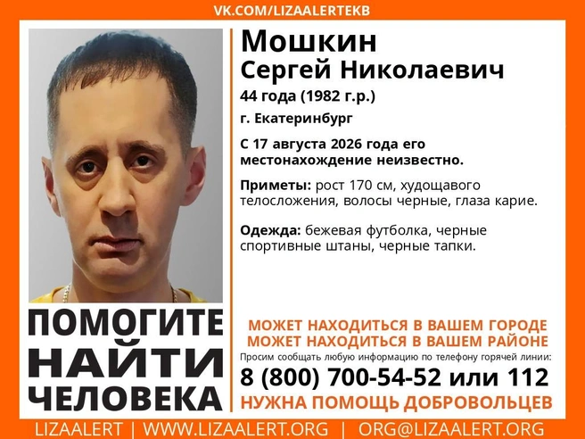 Сергей ушел из больницы в тапках | Источник: ЛизаАлерт
