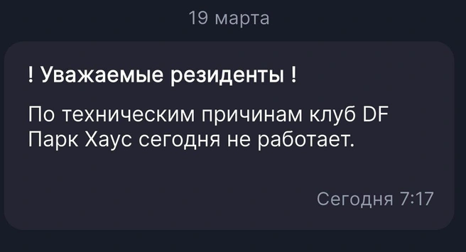 Источник: читатель E1.RU