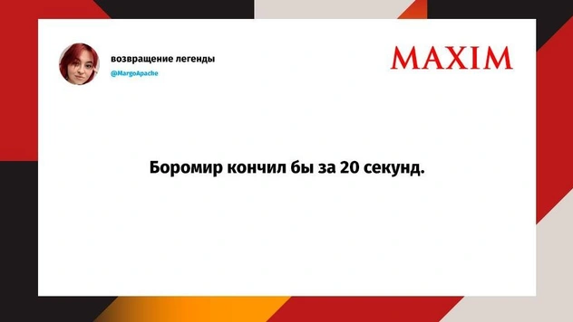 «Она кончила за 40 секунд»: в «Твиттере» высмеивают наивного хвастунишку