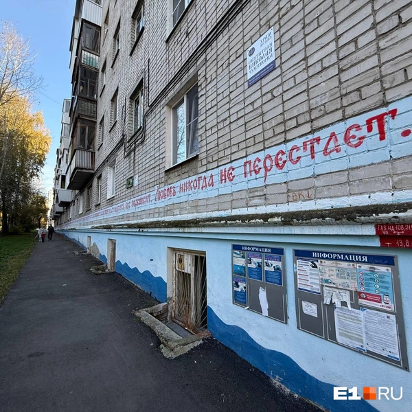 Это цитата из Первого послания Коринфянам | Источник: Анастасия Баранова / E1.RU