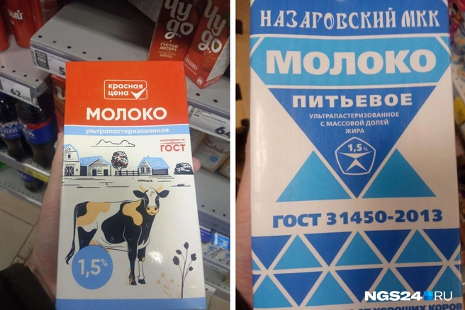 В Красноярск поставляют молоко из разных регионов, но в основном — из края | Источник: NGS24.RU