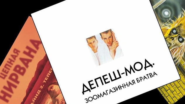 Как бы выглядели пластинки в России, если бы их выпускали переводчики фильмов