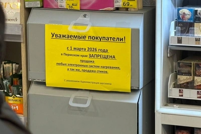 Пермские магазины предупреждают о запрете стиков и алкоголя