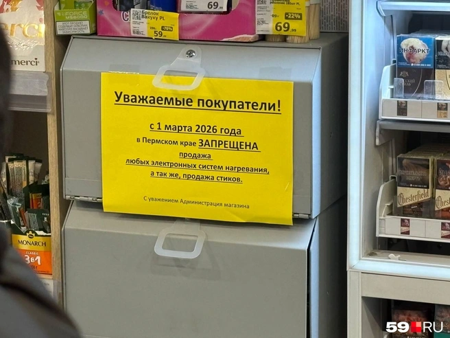 Вот такие объявления висят у касс | Источник: Екатерина Вохмянина / 59.RU