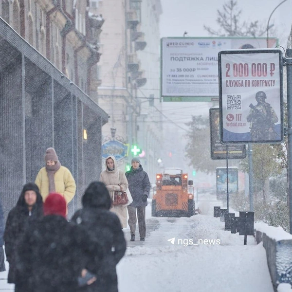 Источник: НГС — новости Новосибирска / Телеграм