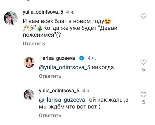 Лариса Гузеева встревожила комментарием о закрытии «Давай поженимся!»