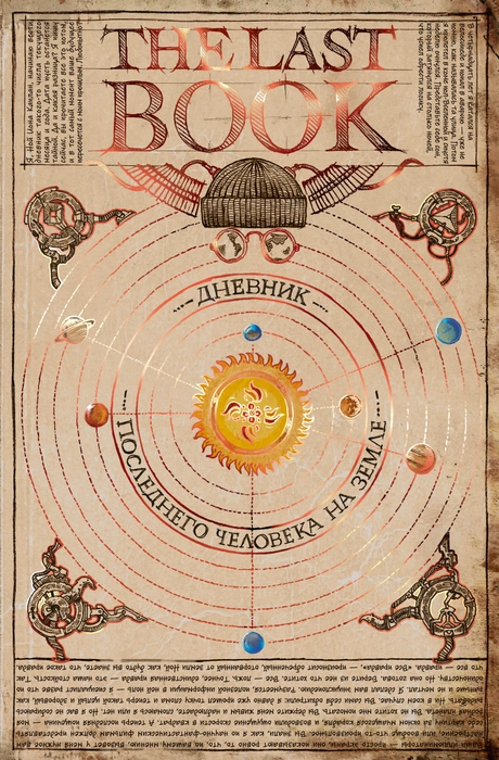 Источник: предоставлено издательством