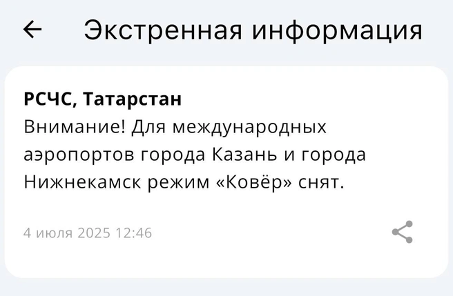 Источник: МЧС