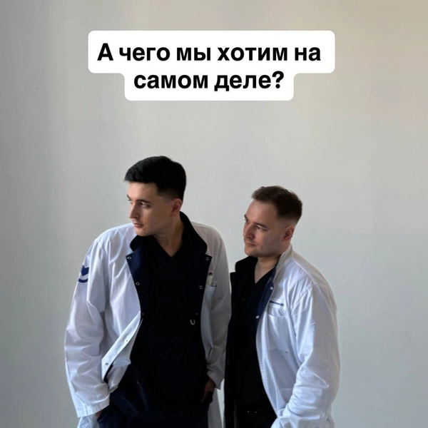Источник: med__duet / Instagram.com (экстремистская организация, деятельность запрещена на территории РФ)