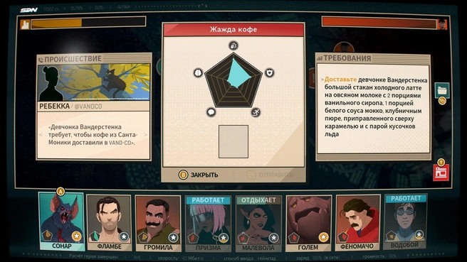 Курьерская работа? Почему бы и нет | Источник: игра Dispatch