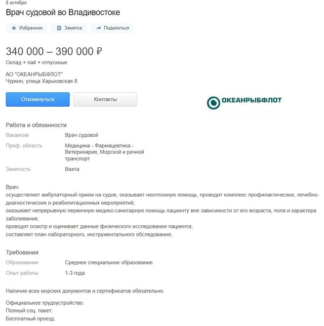 Источник: Farpost.ru