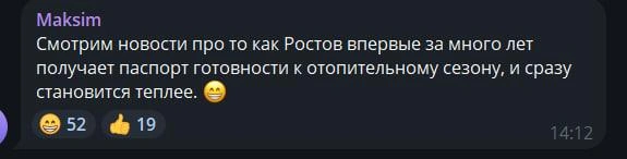 Источник: Новости Ростова | 161.RU / Telegram