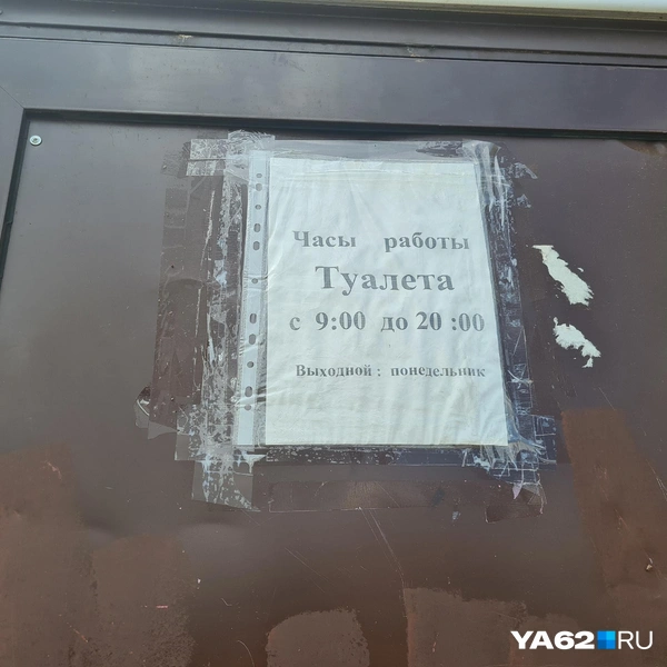А две закрыты на выходной | Источник: Светлана Коновалова / YA62.RU