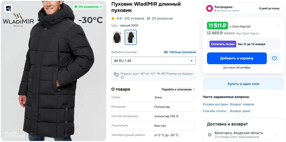 Источник: Ozon.ru