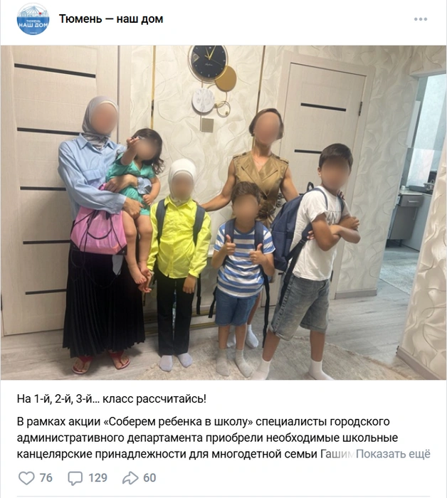 Скандальный пост собрал множество комментариев и репостов | Источник: Тюмень&nbsp;— наш дом/ Vk.com