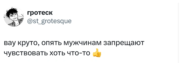 Источник: X (Twitter)