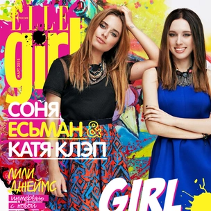 Мартовский номер Elle Girl с Клэп и Есьман в продаже с 20 февраля