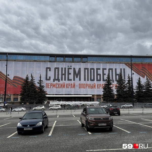 На Октябрьской площади вывесили огромный праздничный баннер | Источник: Алексей Кожевников / 59.RU
