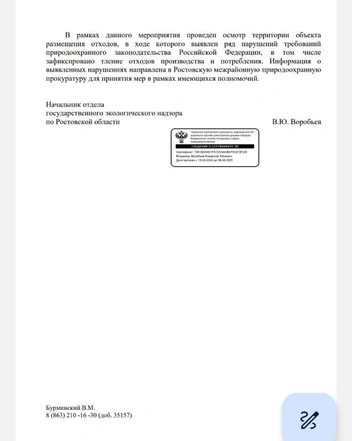 Источник: читатель 161.RU
