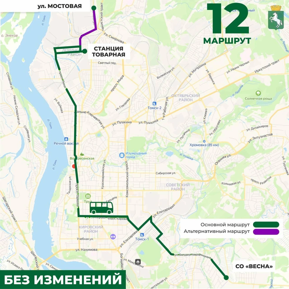 Источник: администрация Томска