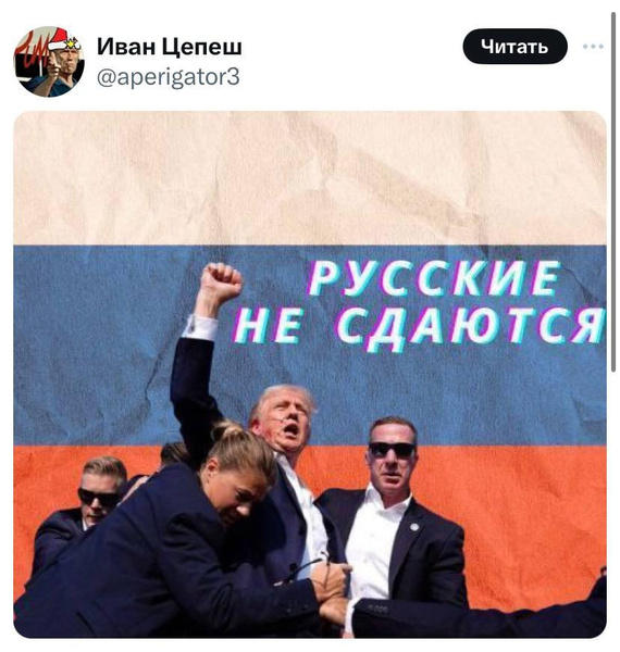 Лучшие шутки и мемы про покушение на Дональда Трампа